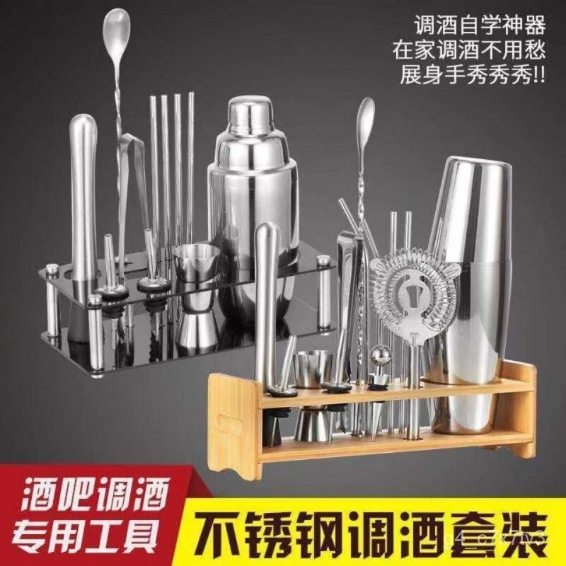 Cocktail Shaker Full Set of Stainless Steel Set Shaker Cup Mixing Tools ...