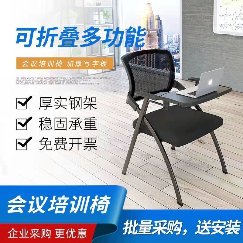 Folding Training Chair with Writing Board Conference Chair with Board ...