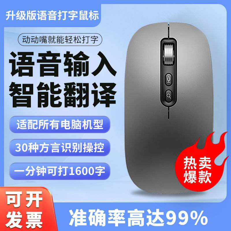 X Fei AI Smart Voice Mouse Wireless Rechargeable Voice Control Speaking ...