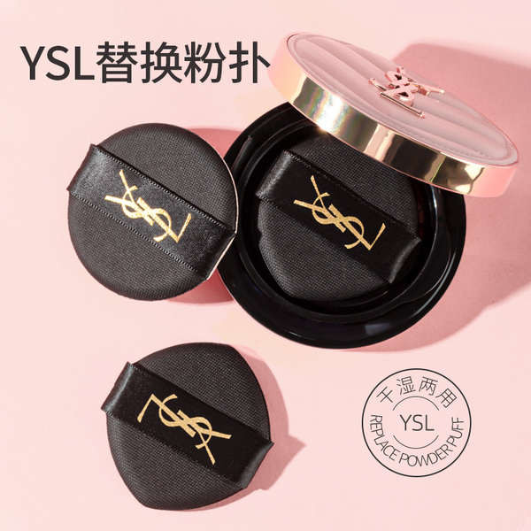 Loose powder puff Ysl Saint Laurent Cushion Puff BB/CC Cream Sponge ...