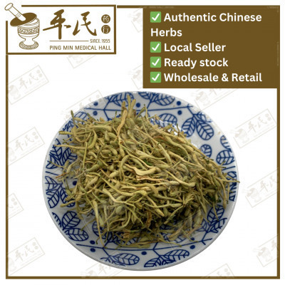 Herbalmart | Jin Yin Hua Honeysuckle Flower  Lonicera japonica Thunb.  Chinese Herbs Medicine TCM | Shopee Singapore