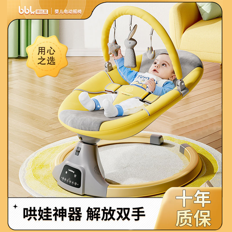 Baby Rocking Chair Soothing Artifact Newborn Electric Rocking Chair ...