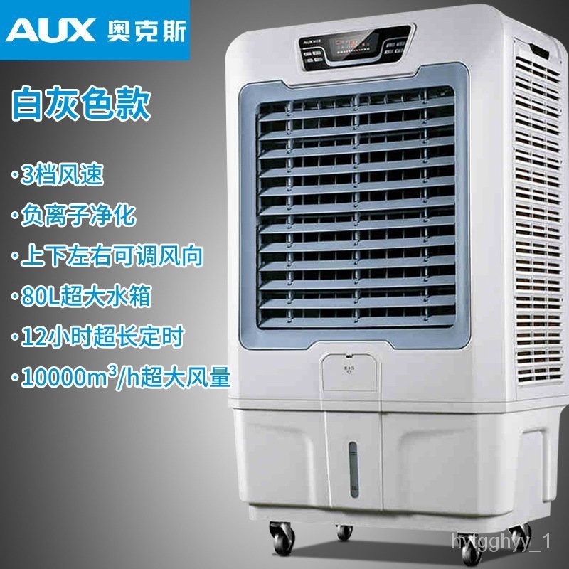 Ox Air Conditioner Fan Industrial Air Cooler Single-Cooling High-Power ...