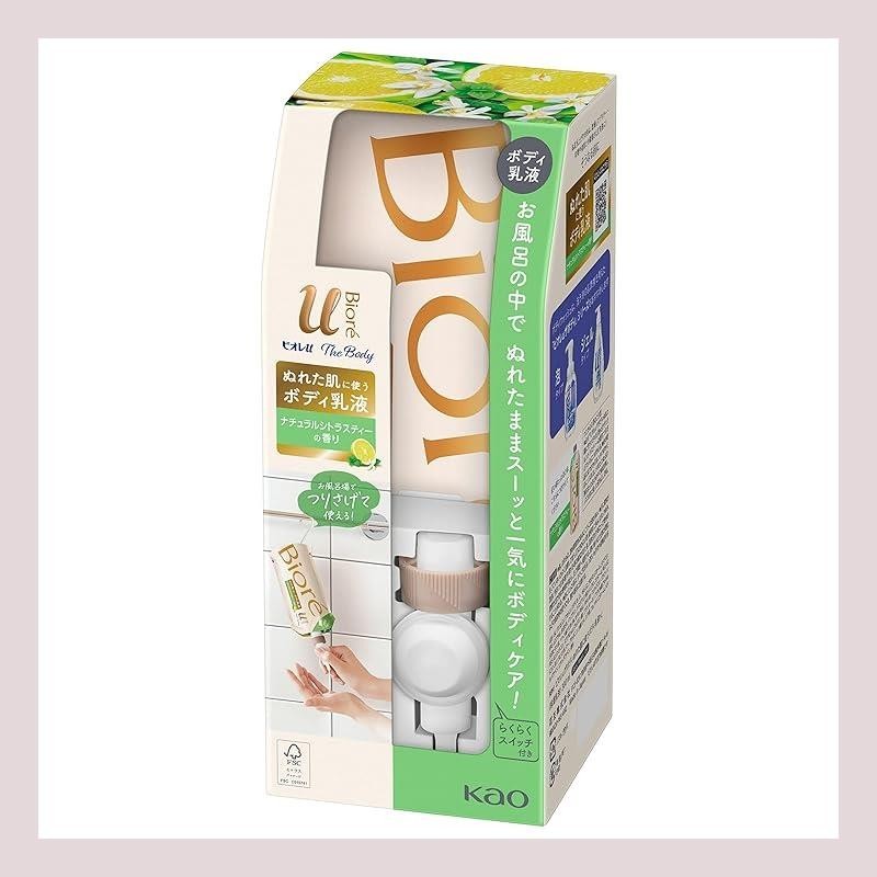 Biore U The Body, a set of body lotion with a natural citrus tea scent ...