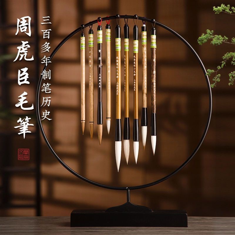 上海周虎臣高級毛筆　木箱入り 上海周虎臣毛笔纯狼毫中楷大楷兼毫中号高档书法套装,, Shanghai Zhou