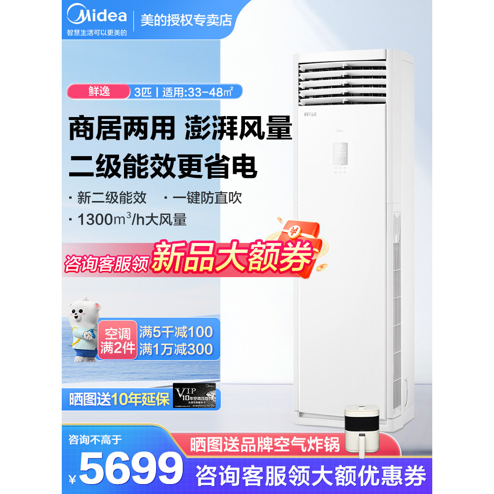 Beauty3Horse2Pibian Frequency Wind Guest Vertical Cabinet Air ...