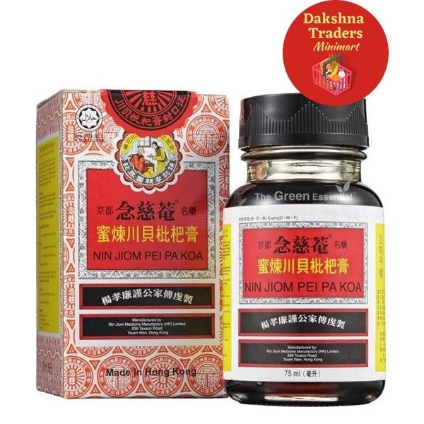 Nin Jiom Pei Pa Koa Sore Throat Cough Herbal Syrup Medicine 75ml