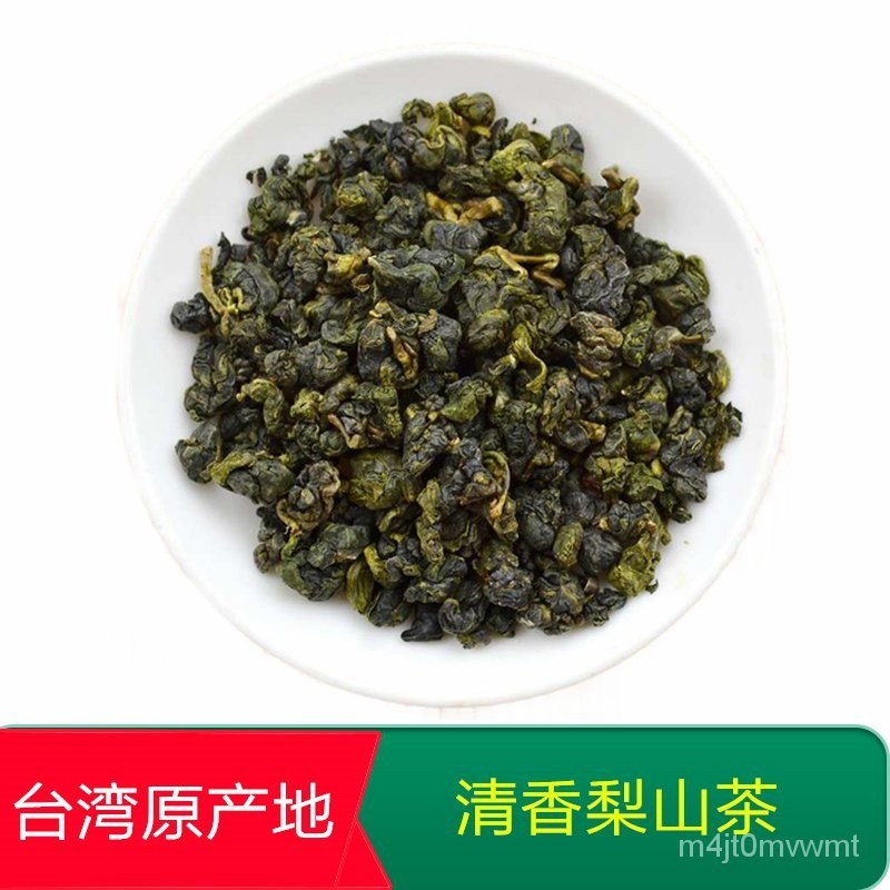 Pingming Taiwan Lishan Tea Origin New Tea Alpine Oolong Tea450Kegao ...