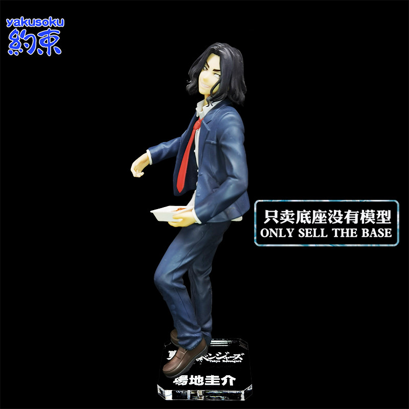 Restraint Base Acrylic Platform Suitable for FURYU BAJI KEISUKE Figure ...