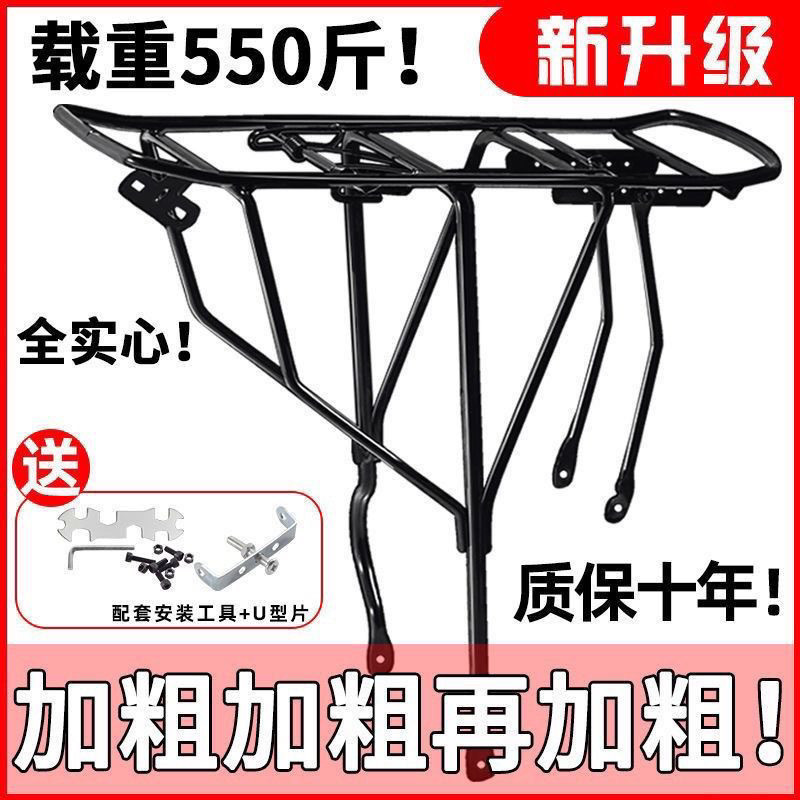 [1115People Collection]Bicycle Mountain Bike Rear Frame Universal ...