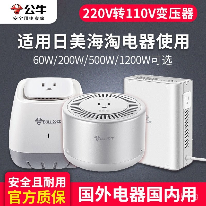 Bull Transformer220V Turn110V/110V Turn220V Japan United States100V ...