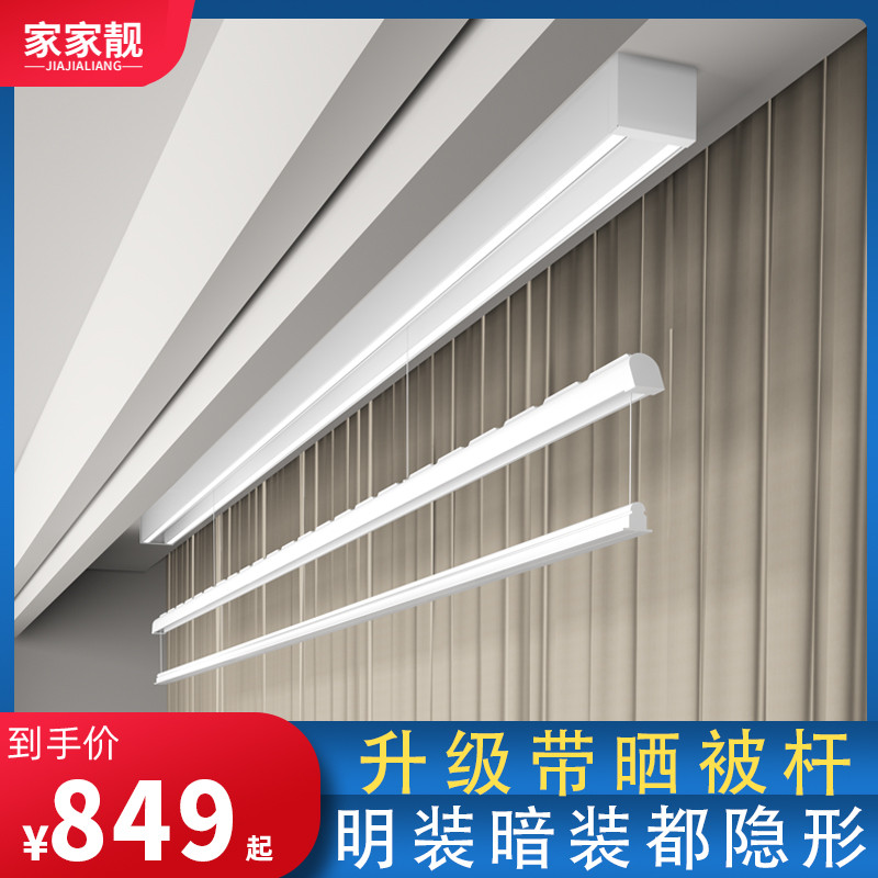 Jiajia Liang Invisible Single Rod Electric Clothes Drying Rack Surface ...