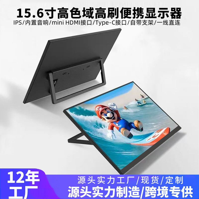 Source Factory Portable Monitor Stand HD HDMI Gaming High Refresh Rate ...