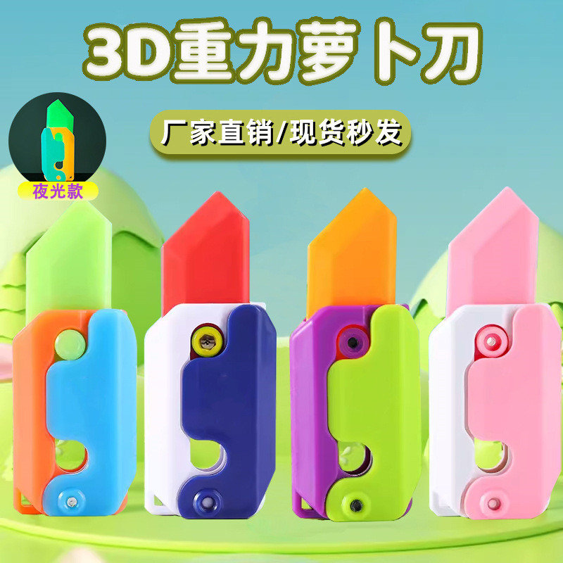 Douyin Same Style Carrot Knife 3d Gravity Decompression Creative ...