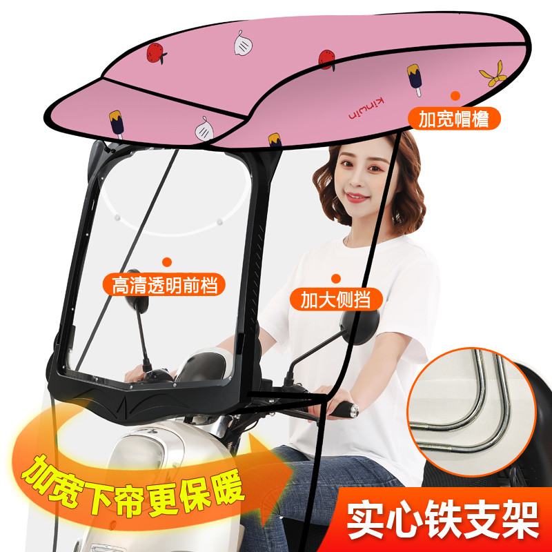 Electric Vehicle Canopy Sunshade New Model Seven-Character Canopy Black ...