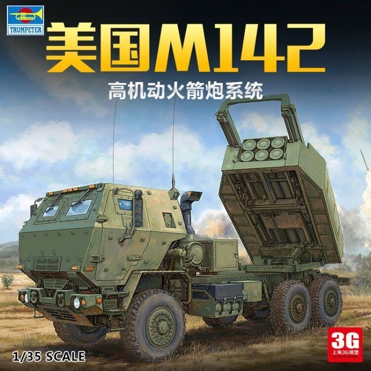 3g Model Trumpeter 01041 1/35 American M142 High Mobility Gun System ...