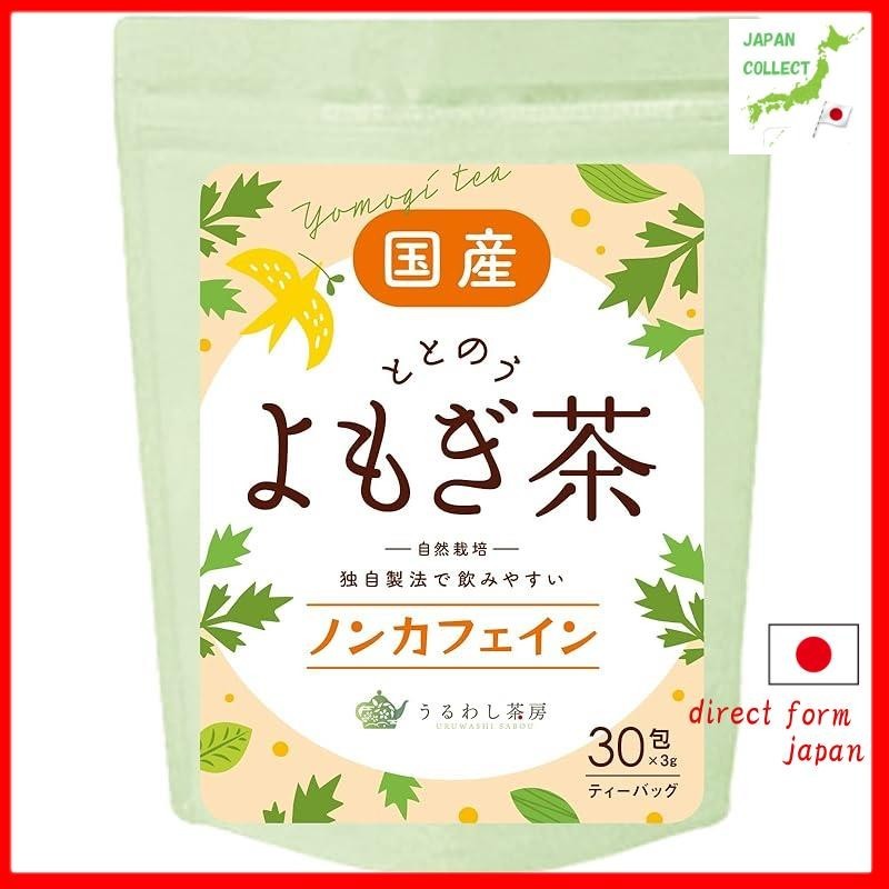 Urushi Chabo Mugwort tea Yomogi tea Domestic, pesticide-free, caffeine ...