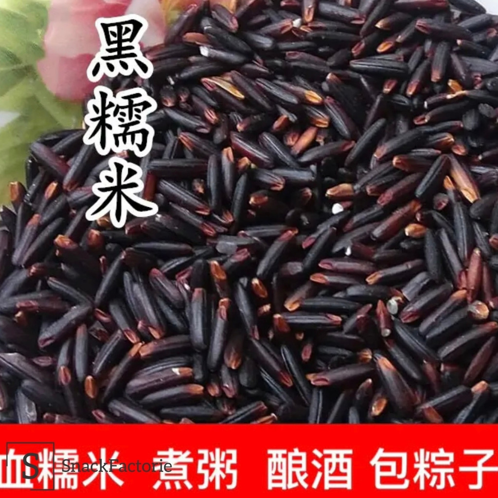 黑糯米 糖水酿酒包粽子专用Black Glutinous Rice / Bears Pulut Hitam (500g) | Shopee ...