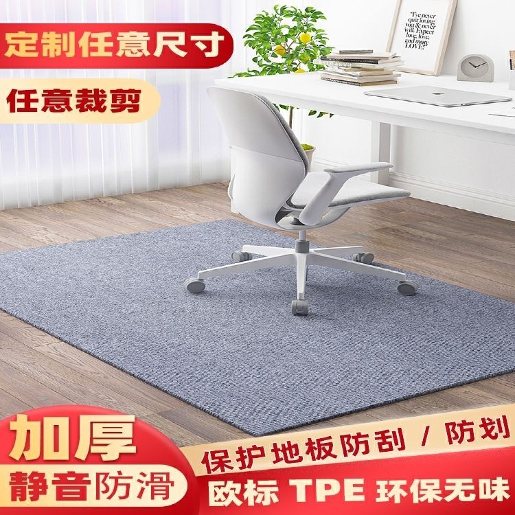 Computer Chair Floor Mat Swivel Chair Home Gaming Chair Mat Computer