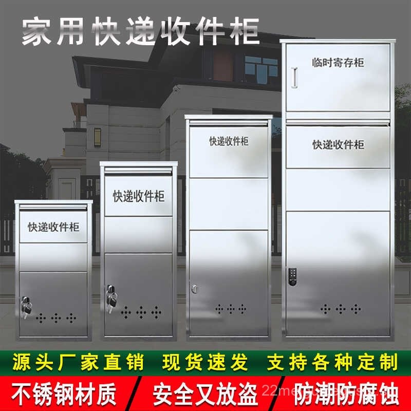 Stainless Steel Parcel Locker for Personal Home Use, Outdoor Self ...