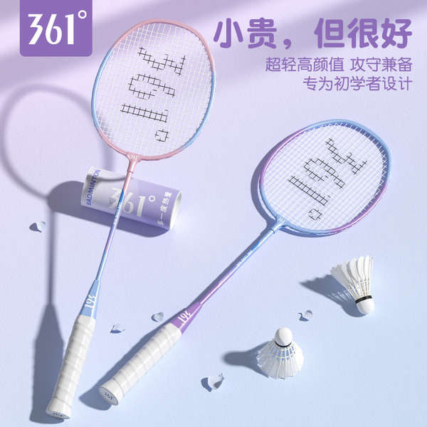 badminton racket 361 degree badminton racket genuine goods flagship ...