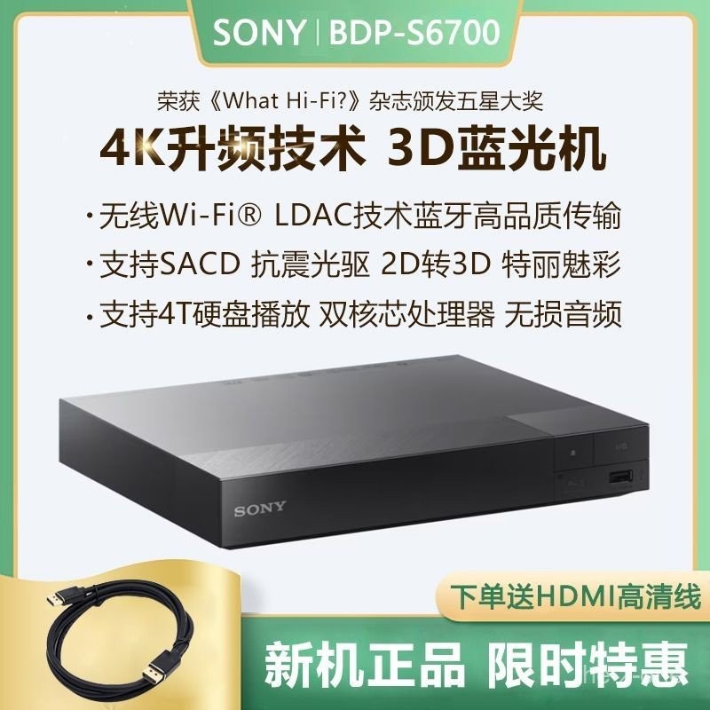 Sony UBP-X700Tongzonal True4K Blue ray machine 3d Wireless wifi Hd dvd ...