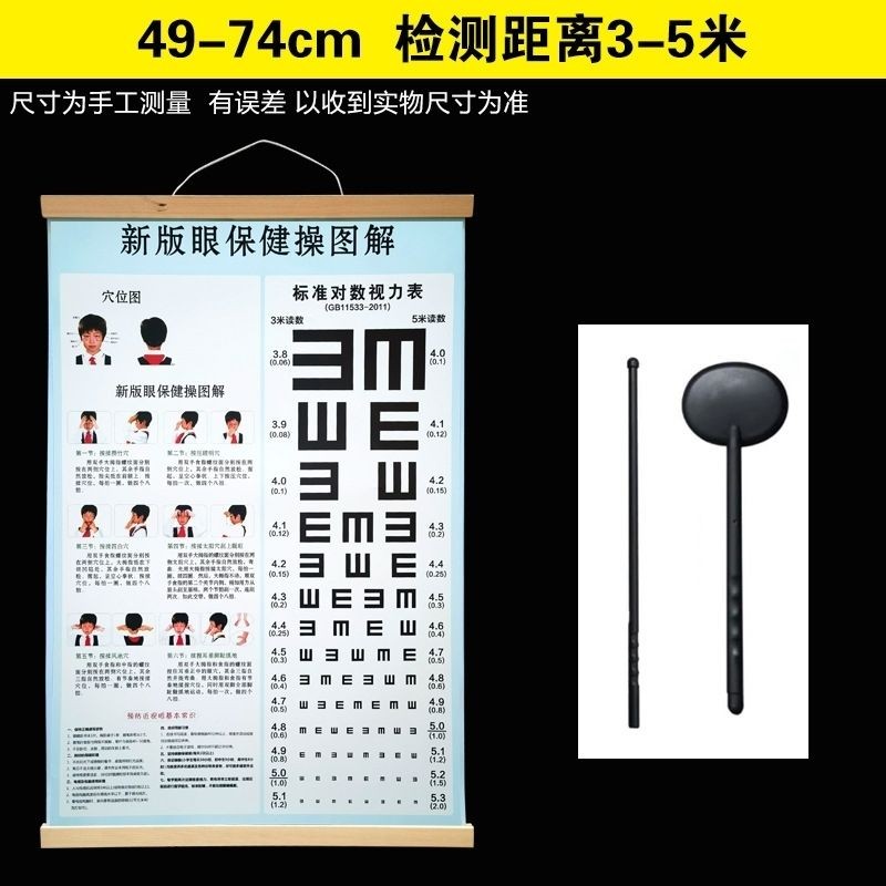 Vision Chart International Standard Vision Measurement Chart Thickened