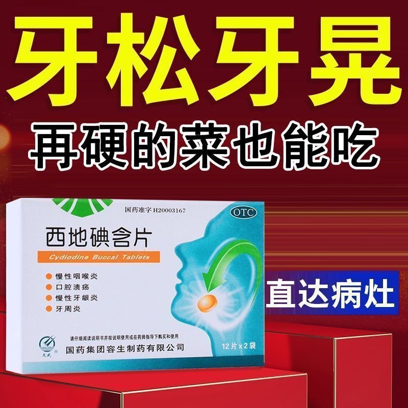 [Shop Hot Sale]Treatment of Periodontitis Swelling and Aching of Gum ...