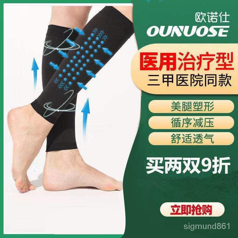 QY1Medical Men's Loose Socks Stretch Socks Women's Thin Treatment Shank ...