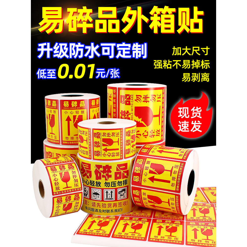 Fragile Label50*50Do Not Press Label Handle with Care Glass Fragile ...