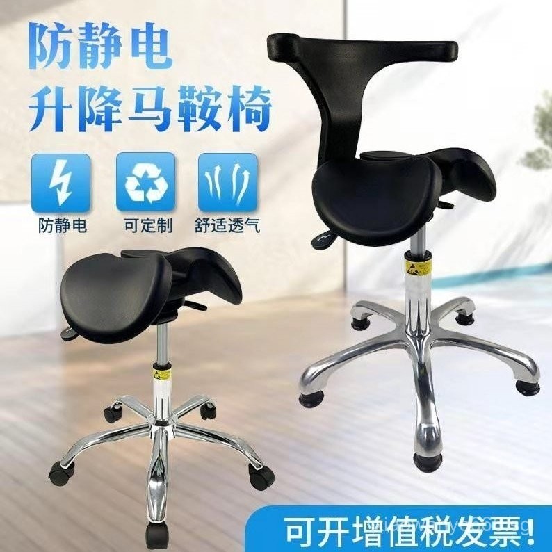 Saddle Chair Ergonomic Chair Lift Chair Dental Chair Barber Chair ...
