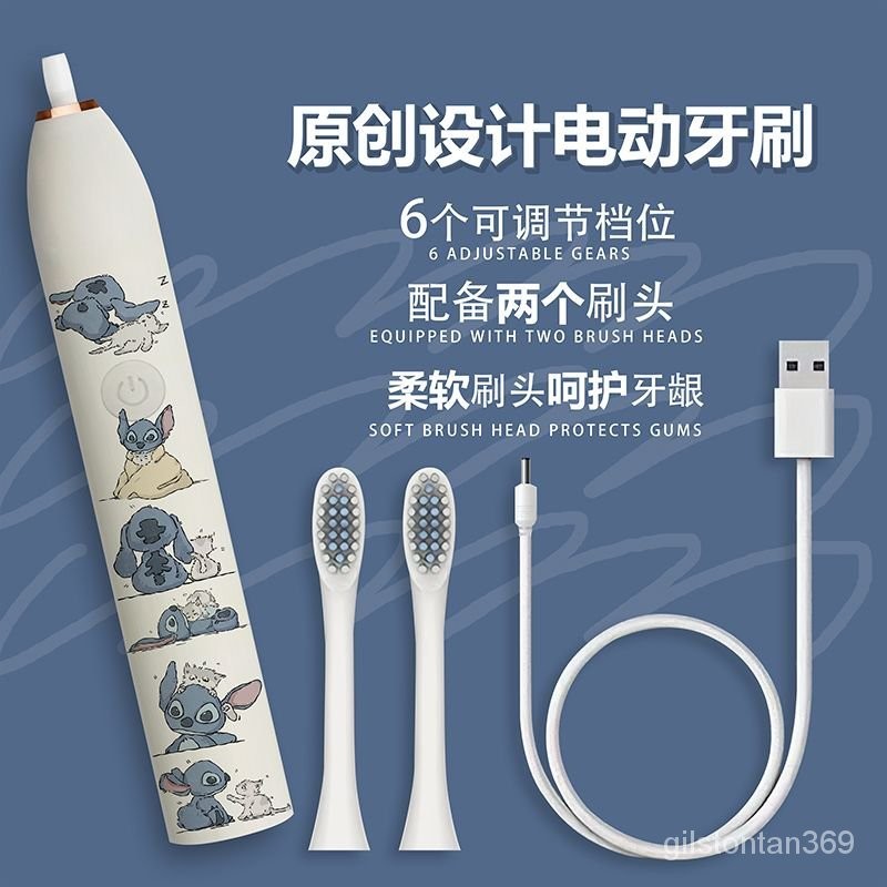 [SG HOT]Stitch Secondary Element Ultrasonic Electric Toothbrush Fully ...