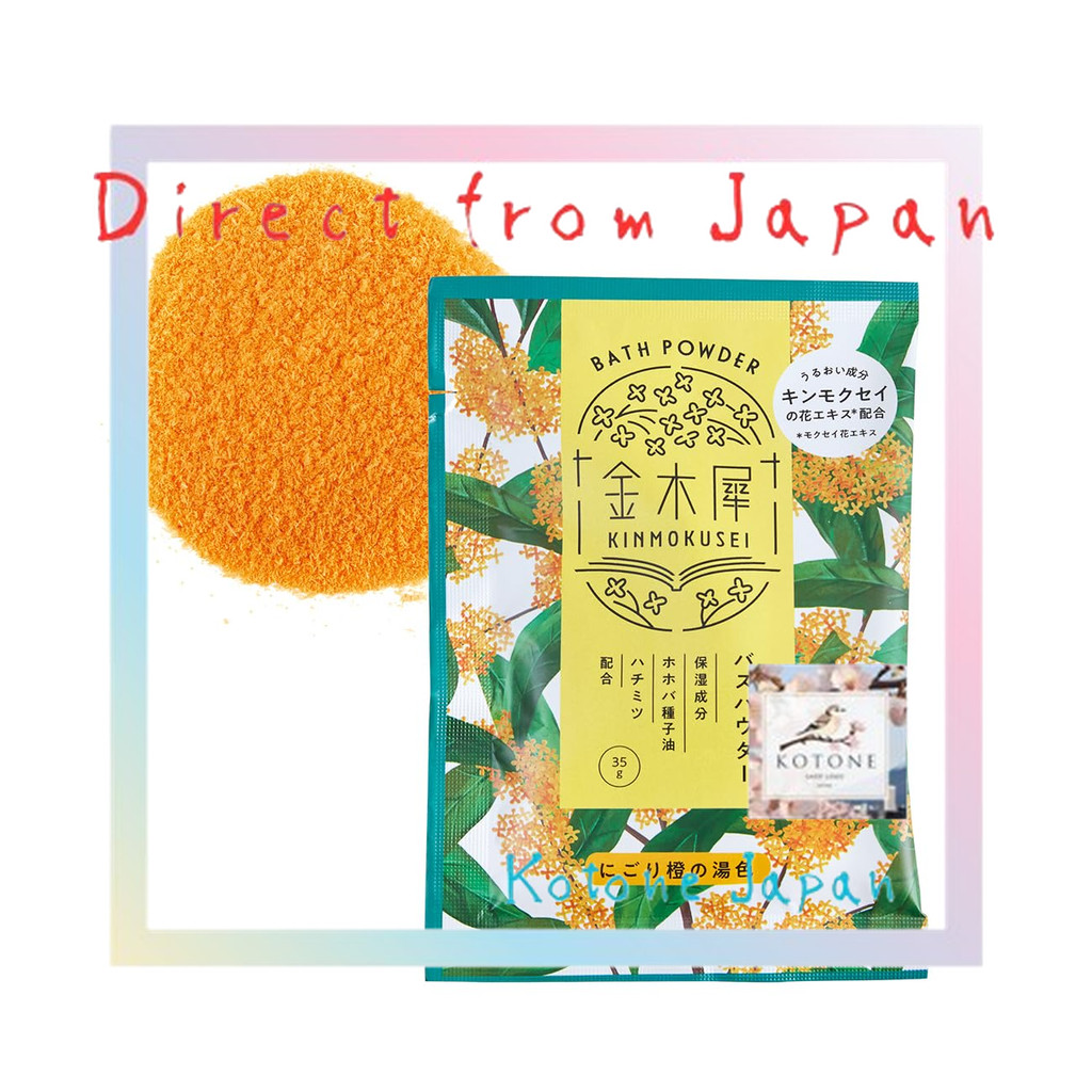 Slowly, bath powder with the scent of fragrant osmanthus - 35g (bathing ...