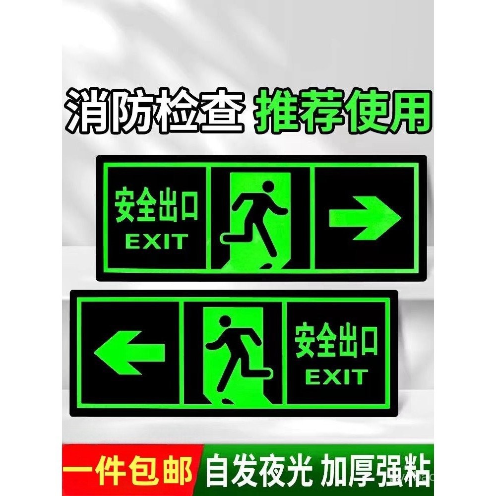 [HTK4095People]Safety Exit Sign Luminous Safety Evacuation Escape Sign ...