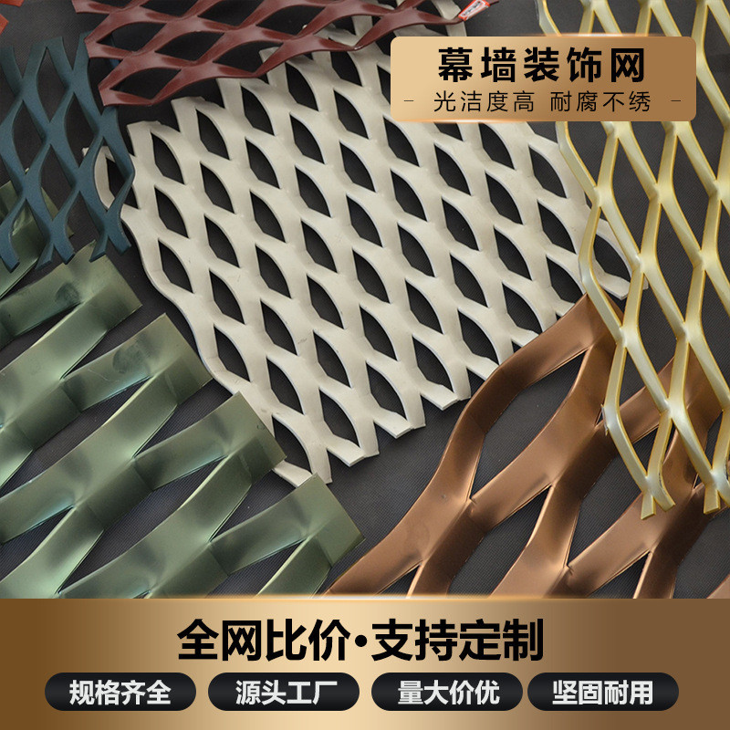 AT/ Stretch Mesh Aluminum Screen Plate Metal Punching Mesh Aluminum ...