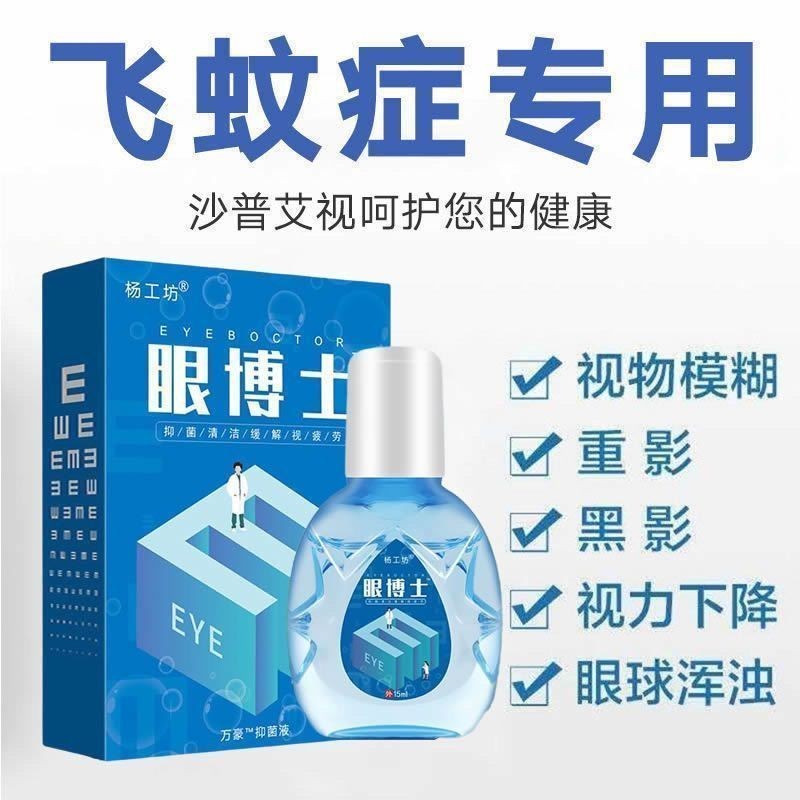 Eye drops ophthalmologist yang workshop bright moisten allay alleviate