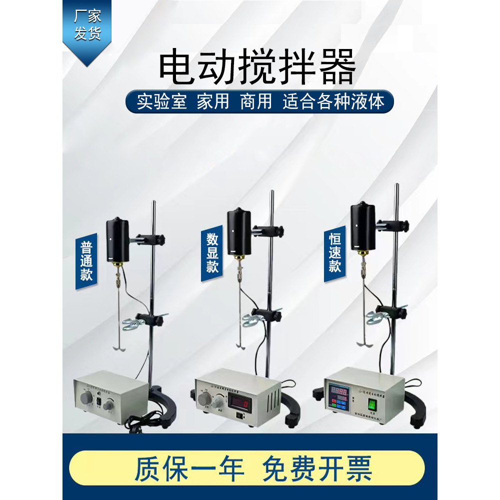 JJ-1A Small Laboratory Electric Mixer Arm-type Electric Mixer Constant ...