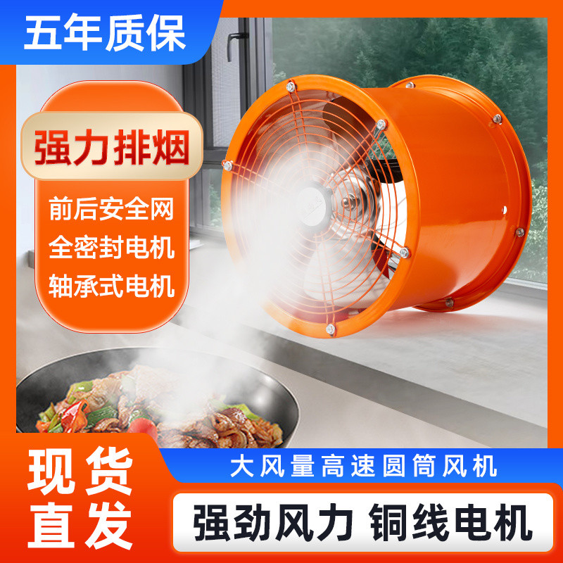 Industrial Grade Cylinder Duct Fan Wall-Mounted Kitchen Exhaust Fan ...