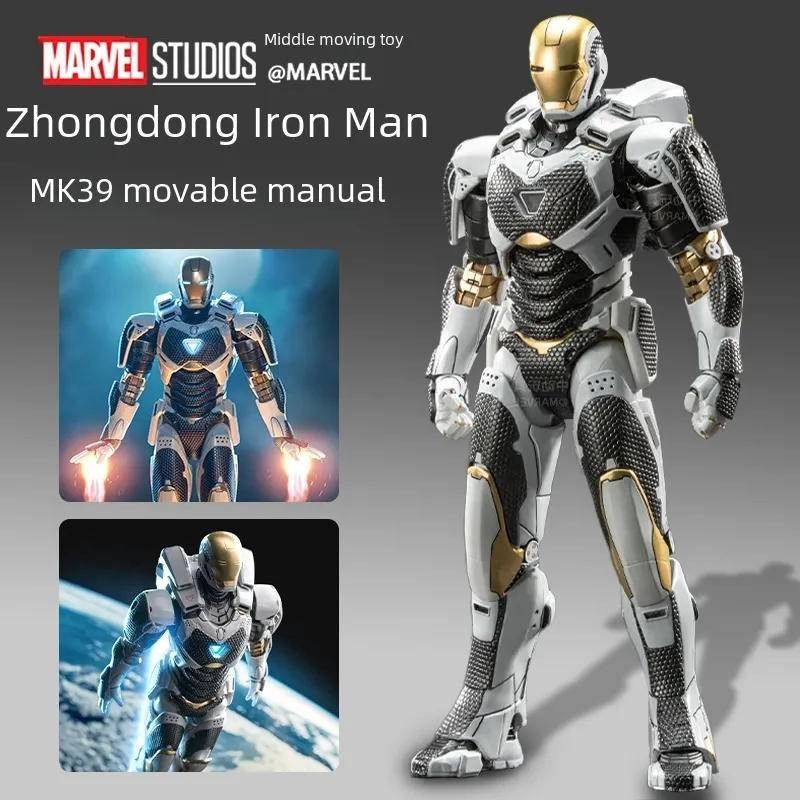 Zhong Dong Marvel Avengers Superheroes Action Figures - Iron Man 3 MK39 ...