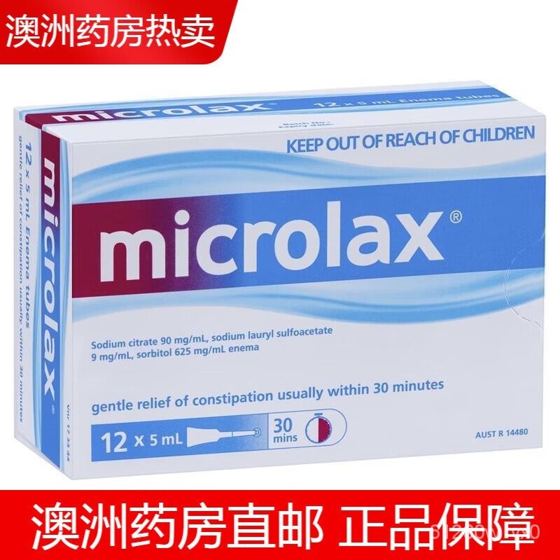 灌肠剂 