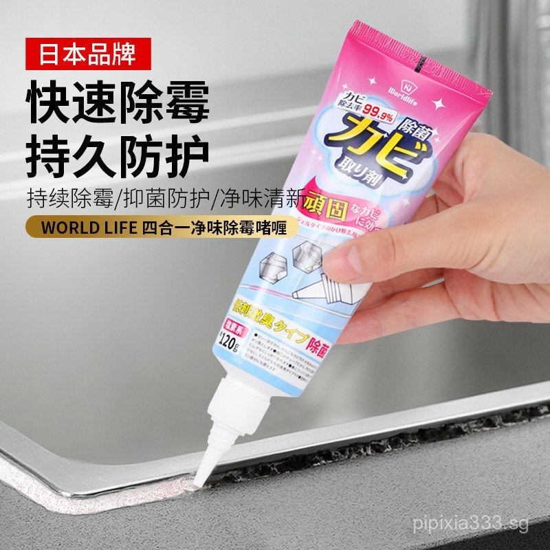 Japanese AntiMildew Gel AntMold Agent AntiMildew Spot Cleaning