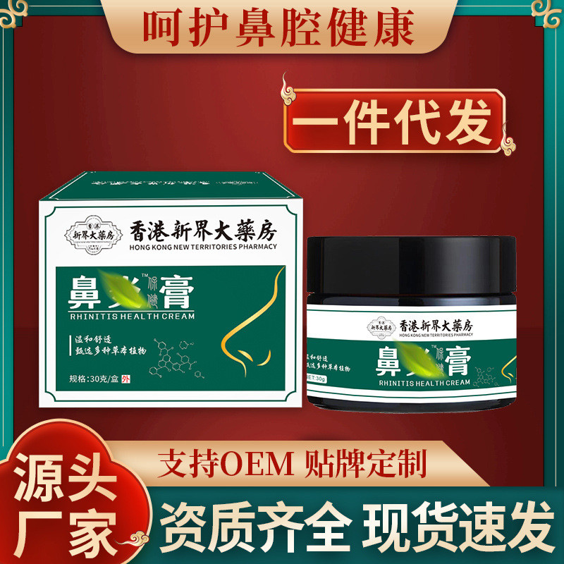 Nasal Cream Nasal Nail Fat Big Nasal Yan Dry Nasal Yan Sneezing Snot ...