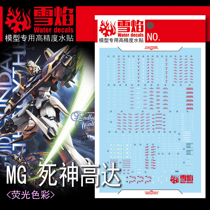 [SNOW FLAME] Waterslide Decal - [MG132] MG 1/100 XXXG-01D Gundam ...