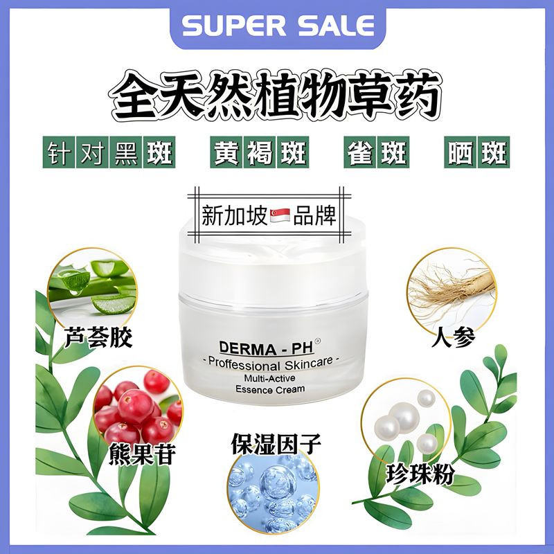 DERMA-PH KRIM JERAGAT/PIGMENTATION CREAM/祛斑霜 | Shopee Singapore