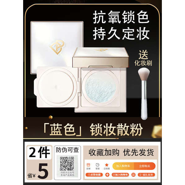 ♩Perfect Diary Pearl Loose Powder Blue Matte Matte Setting Powder Long ...