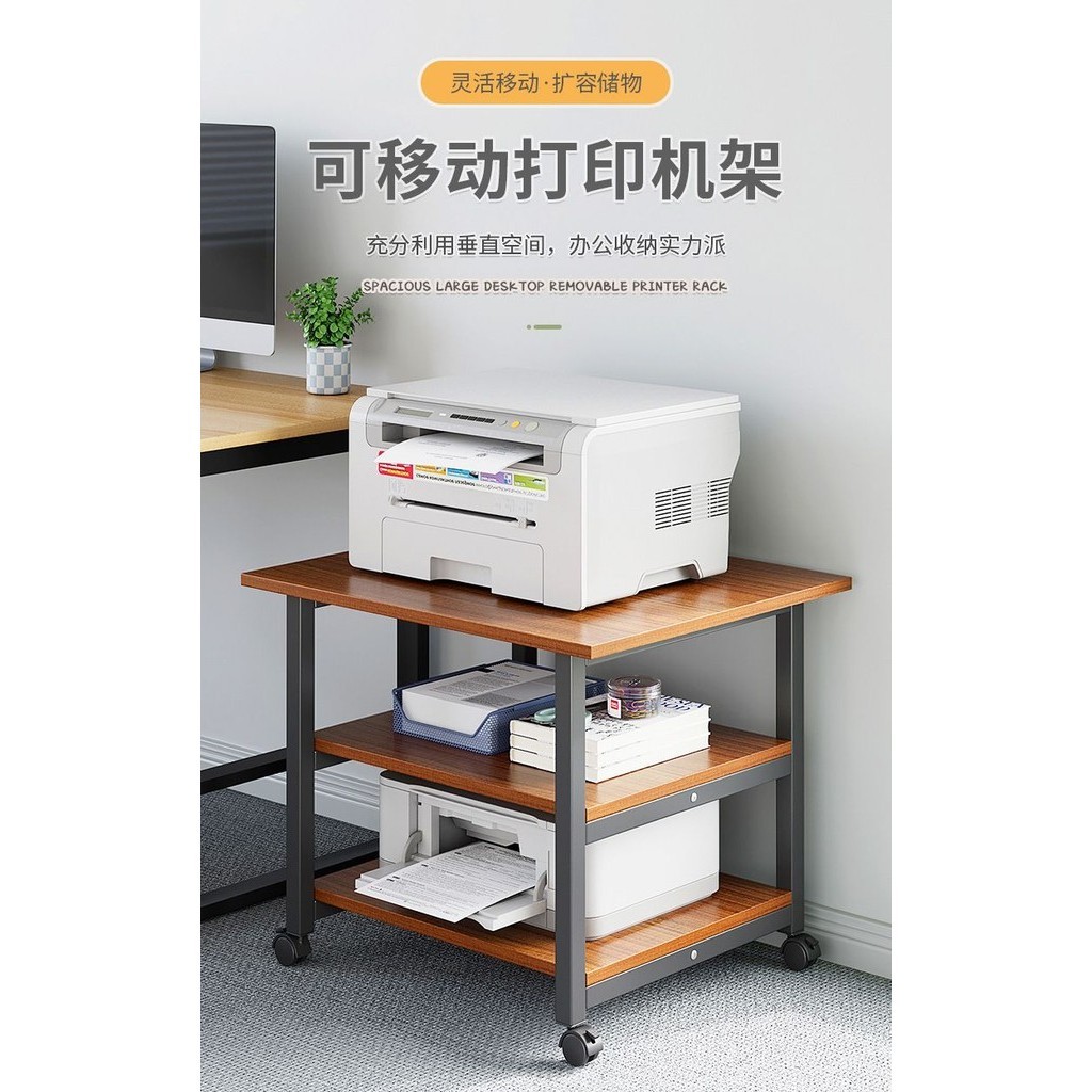 Portable Printer Storage Rack Floor Small Multi-Layer Copier Bracket ...