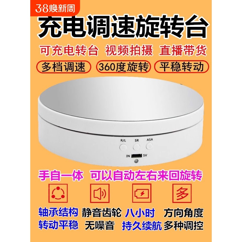 [48H Shipping] Automatic Electric Turntable360360-Degree Rotating Base ...