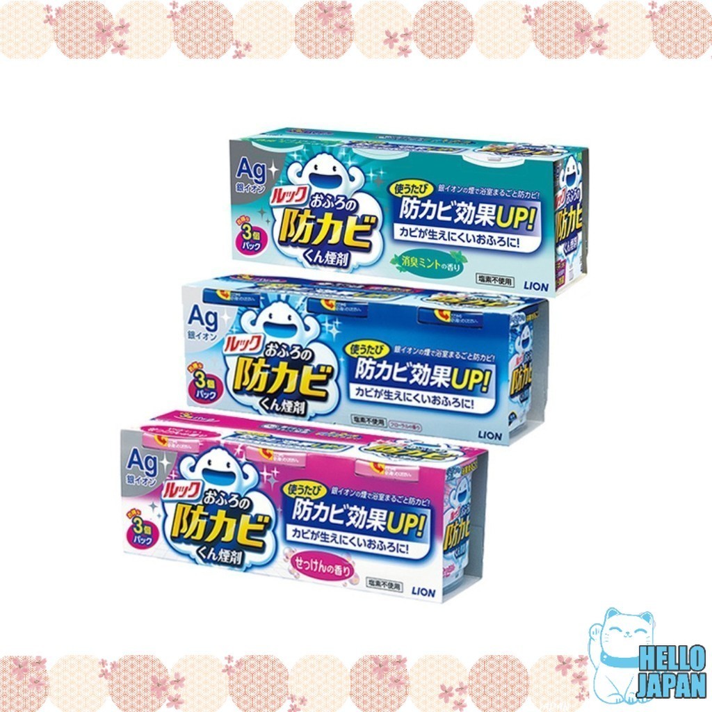 [LION] 3 pcs of antifungal fungicide for bath / rainy season mold ...