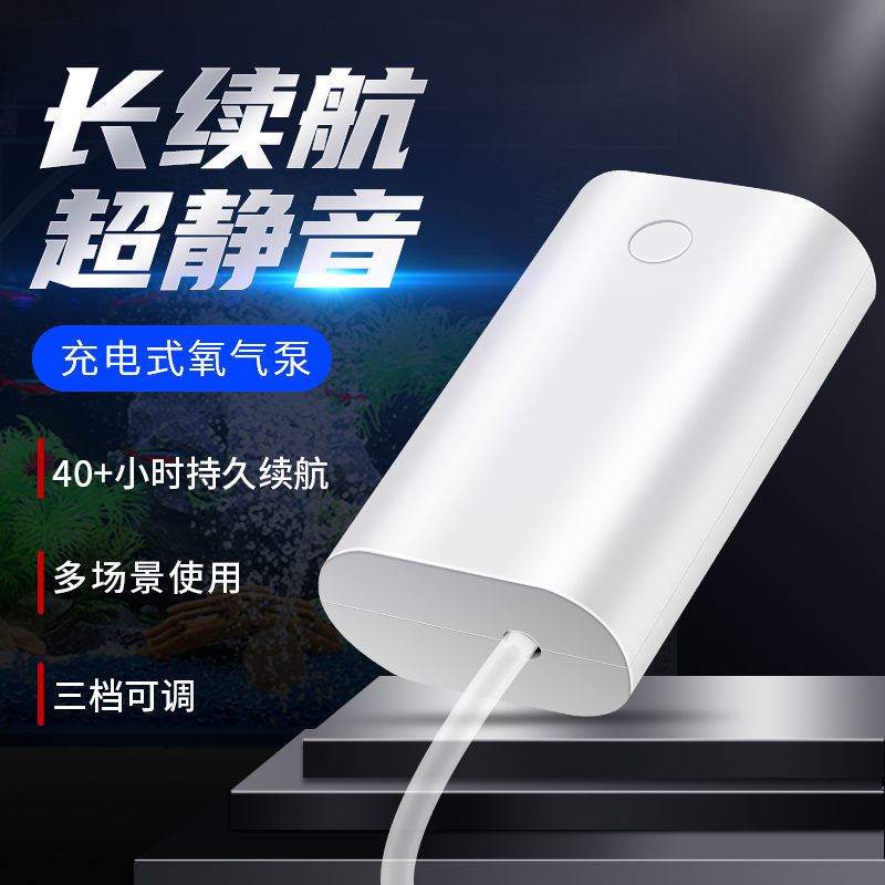 New Rechargeable Oxygen Pump Ultra-Quiet Three-Mode Adjustable High ...