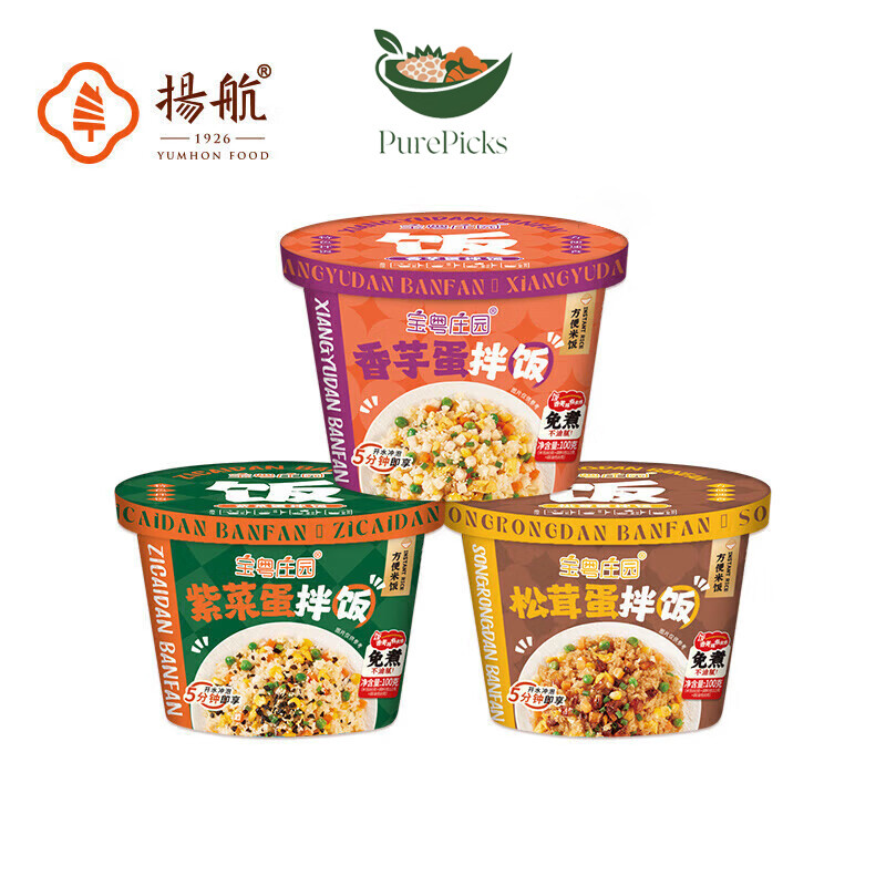 【SG STOCK】 Egg Rice self heating food instant rice instant food 即食冲泡蛋拌饭 ...